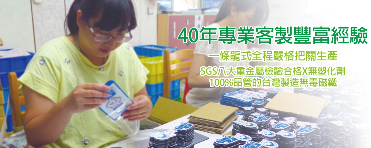 壯嬴磁鐵專業客製磁鐵