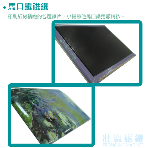 馬口鐵磁鐵