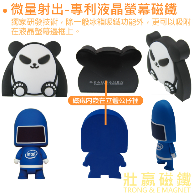 微量射出3D磁鐵