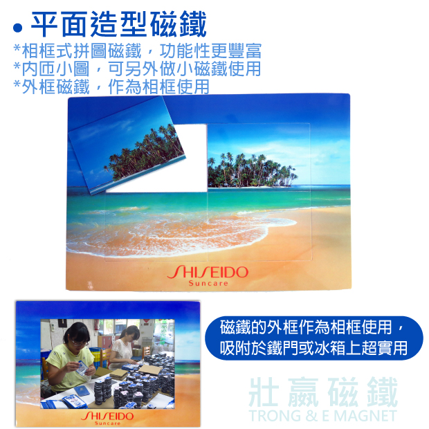 平面造型冰箱磁鐵