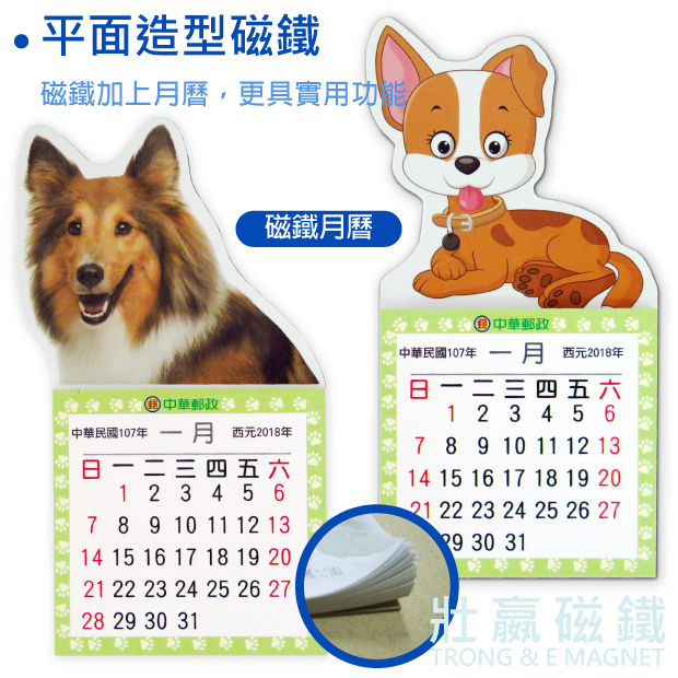 平面造型冰箱磁鐵