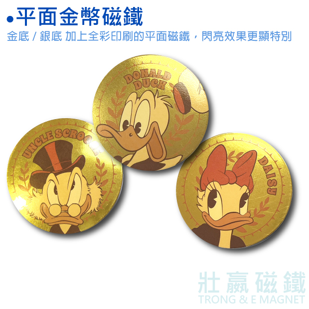 平面造型冰箱磁鐵