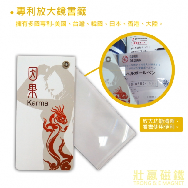 專利放大鏡書籤
