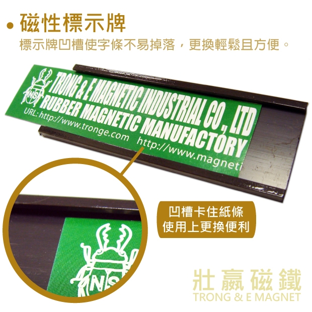 磁性標示牌