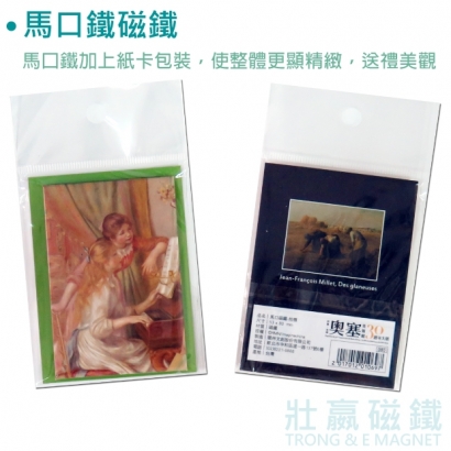 馬口鐵磁鐵
