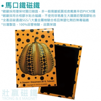 馬口鐵磁鐵