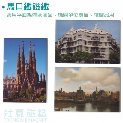 馬口鐵磁鐵