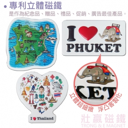 專利立體浮雕磁鐵