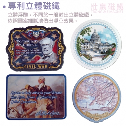 專利立體冰箱專利立體浮雕磁鐵磁鐵-2.jpg