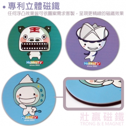 專利立體浮雕磁鐵