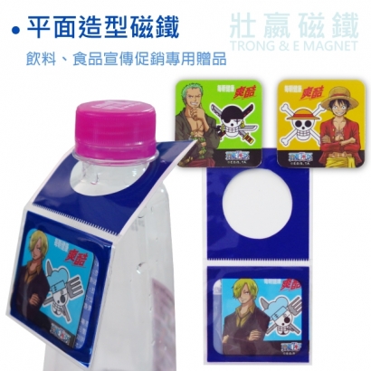 平面造型冰箱磁鐵