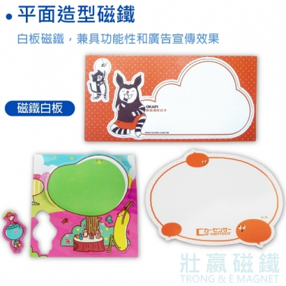 平面造型冰箱磁鐵
