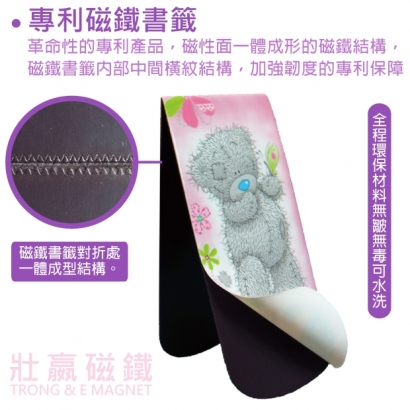 專利磁鐵書籤