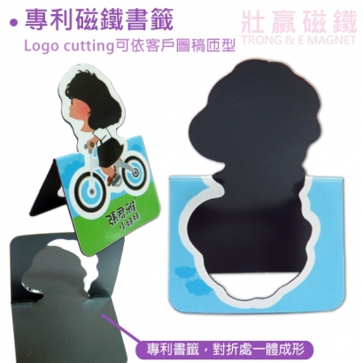 專利磁鐵書籤