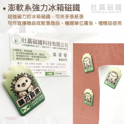 療癒系冰箱磁鐵