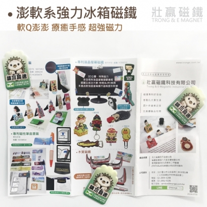 療癒系冰箱磁鐵
