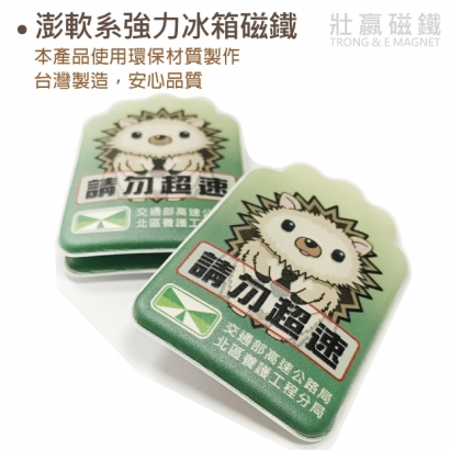 療癒系冰箱磁鐵