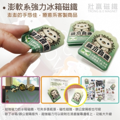 療癒系冰箱磁鐵