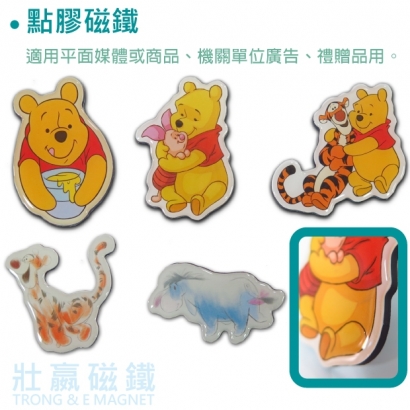 點膠滴膠磁鐵