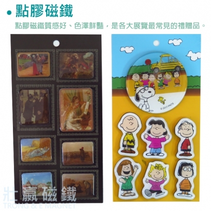 點膠滴膠磁鐵
