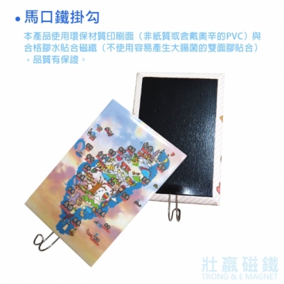 馬口鐵掛勾