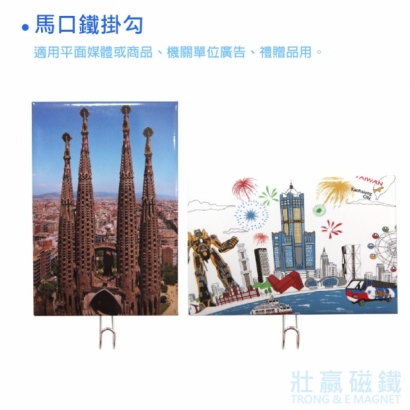 馬口鐵掛勾