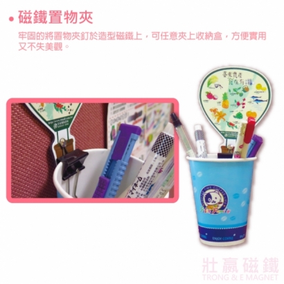 磁鐵萬用夾