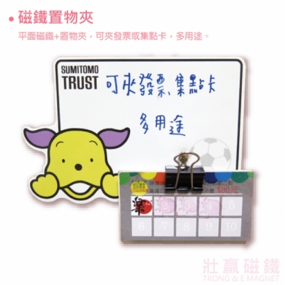 磁鐵萬用夾