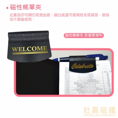 磁鐵萬用夾