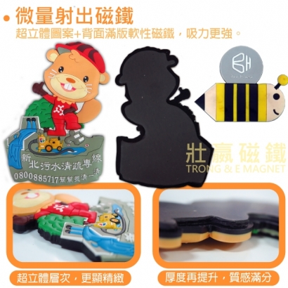 微量射出3D磁鐵