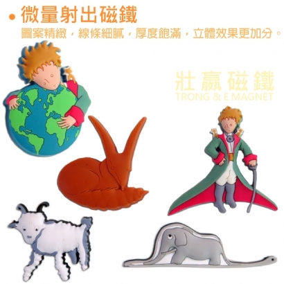 微量射出3D磁鐵