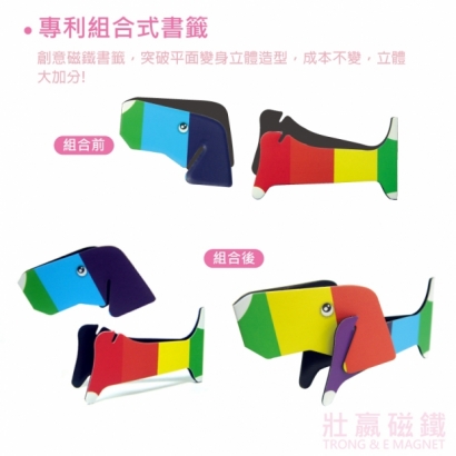 專利組合式書籤