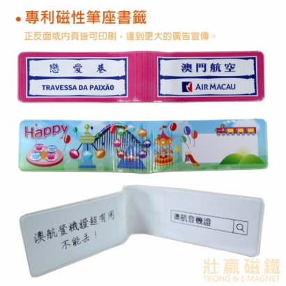 專利磁性筆座書籤