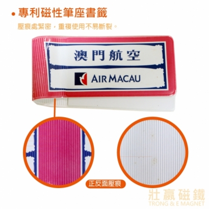 專利磁性筆座書籤