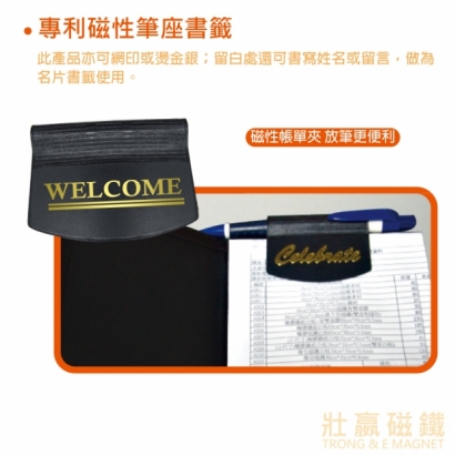 專利磁性筆座書籤