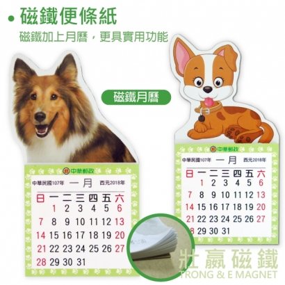 磁鐵便條紙