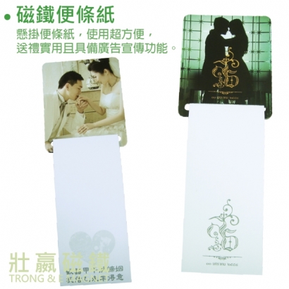 磁鐵便條紙