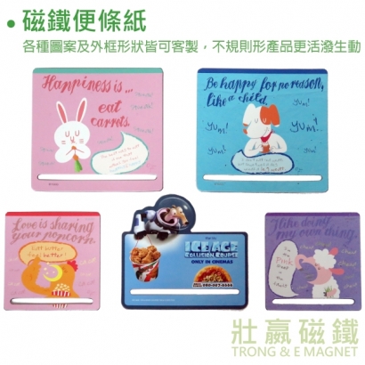 磁鐵便條紙