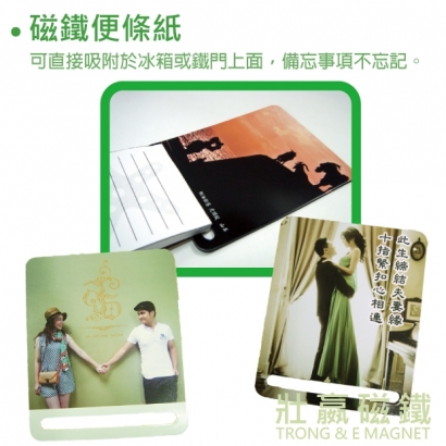 磁鐵便條紙