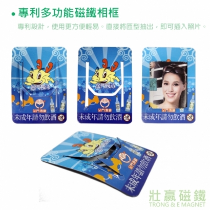 專利多功能磁鐵相框