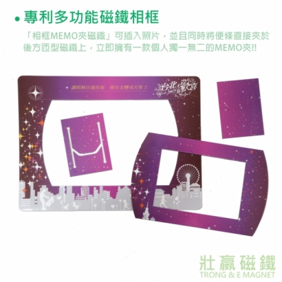 專利多功能磁鐵相框