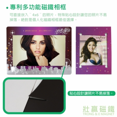 專利多功能磁鐵相框