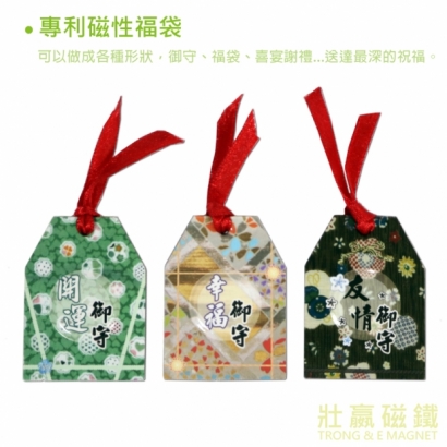 磁性福袋錢母