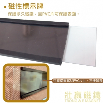 磁性標示牌