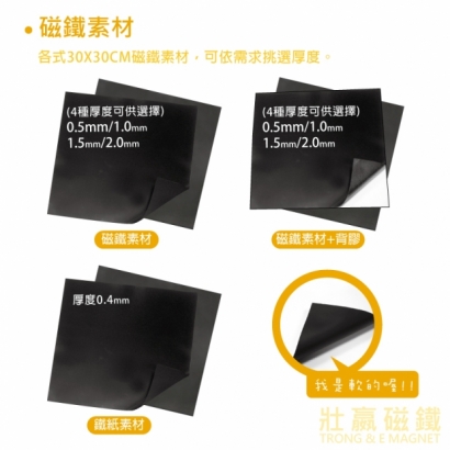01.jpg磁鐵素材