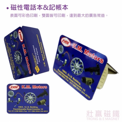 磁性電話本/記帳本
