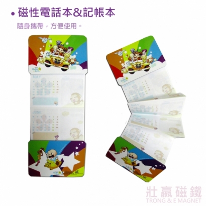 磁性電話本/記帳本