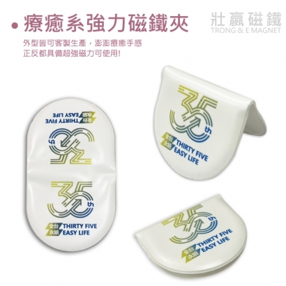 療癒系強力磁鐵夾-3-3.jpg