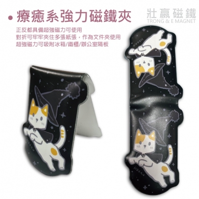 療癒系強力磁鐵夾-3-4.jpg