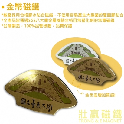 金幣磁鐵-2.jpg